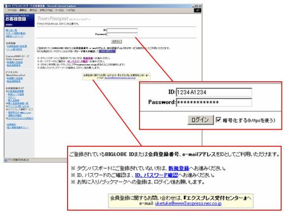 お客様登録 マニュアル